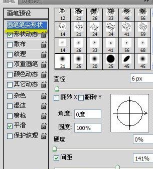 ps怎么畫虛線？ps畫虛線怎么畫圖文教程