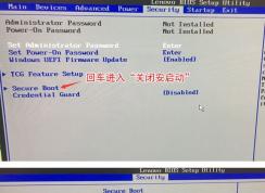 聯(lián)想ThinkCentre臺式機(9代CPU)Win10改Win7 BIOS設置及安裝教程