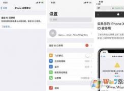 iPhoneX面容id不可用怎么辦？iPhoneX面部無法解鎖的解決方法