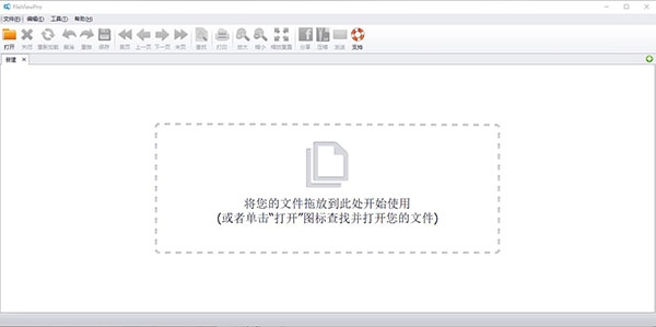 FileViewPro(萬能文件查看器) v1.9.8中文破解版