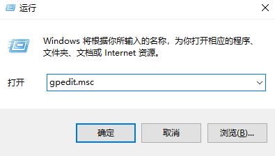 win10“此應(yīng)用可能會(huì)降低電腦安全性或性能”提示屏蔽教程