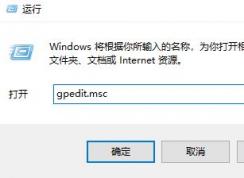 win10“此應用可能會降低電腦安全性或性能”提示屏蔽教程