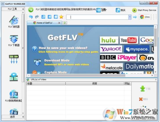 GetFLV下載工具破解版