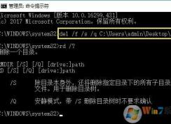 win7旗艦版文件被占用無法刪除怎么辦？【已解決】