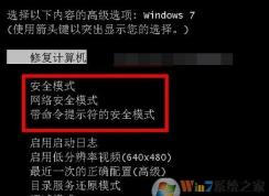 電腦安全模式怎么進(jìn)？教你進(jìn)入/退出安全模式方法