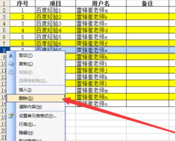 如何快速刪除excel中的行？教你快速刪除excel中多余行的方法