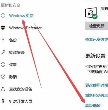 win10系統(tǒng)Delivery Optimization是什么？Delivery Optimization占網(wǎng)速解決方法