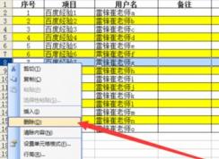 如何快速刪除excel中的行？教你快速刪除excel中多余行的方法