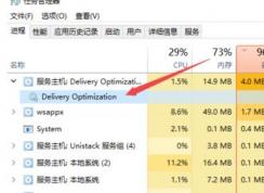 win10系統(tǒng)Delivery Optimization是什么？Delivery Optimization占網(wǎng)速解決方法