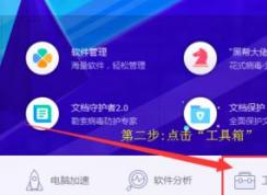 qq電腦管家怎么設(shè)置瀏覽器？電腦管家鎖定瀏覽器教程