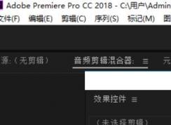 premiere怎么恢復(fù)布局？premiere主界面布局恢復(fù)教程