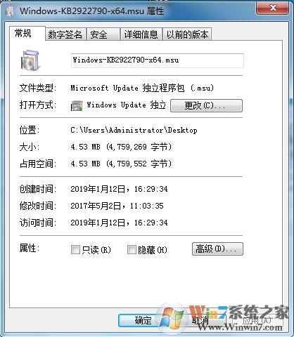 KB2922790補丁Win7 64位