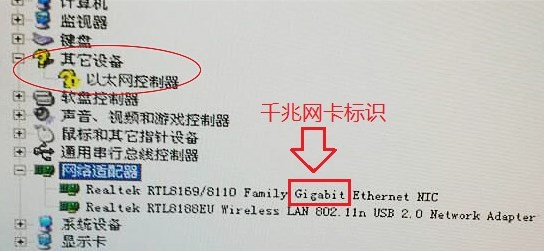 windows10系統(tǒng)查看網(wǎng)卡是千兆還是百兆的方法