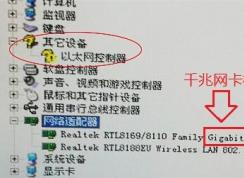 Win10電腦怎么查看網(wǎng)卡是千兆1000M還是100M？