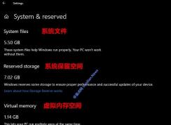 Win10怎么禁止系統(tǒng)保留7G空間用于更新？