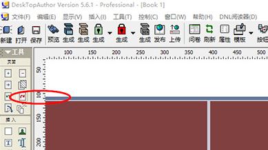 翻頁(yè)電子書(shū)制作軟件desktop author漢化破解版v5.6.2