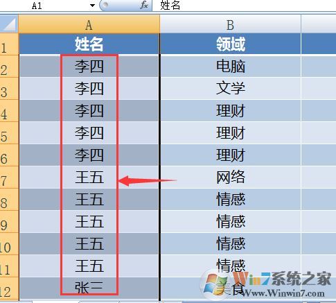 excel姓名排序怎么排？excel按姓名排序圖文詳細(xì)設(shè)置教程