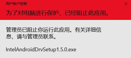 win10系統(tǒng)：為了對電腦進(jìn)行保護(hù),已經(jīng)阻止此應(yīng)用 的完美解決方法