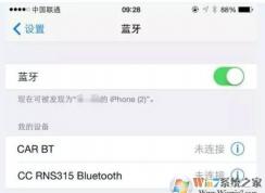 Win10如何添加藍(lán)牙設(shè)備？Win10電腦藍(lán)牙配對(duì)手機(jī)教程