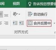 excel怎么合并單元格？excel合并單元格技巧