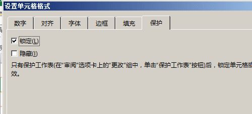 excel鎖定單元格怎么用？教你excel鎖定單元格教程