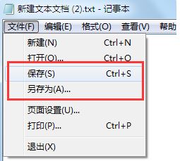 win7記事本怎么保存？記事本保存內(nèi)容教程