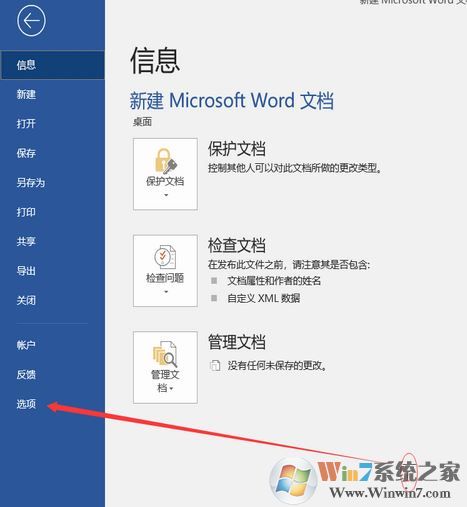 word2016無(wú)法關(guān)聯(lián)EndNote 的解決方法