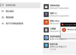 聯(lián)想殺毒軟件如何卸載？