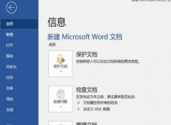 word2016無(wú)法關(guān)聯(lián)EndNote 的解決方法