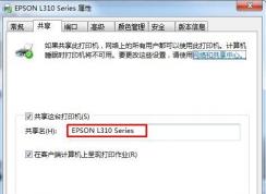 Win10怎么安裝XP共享的打印機？Win10添加XP共享打印機正確方法