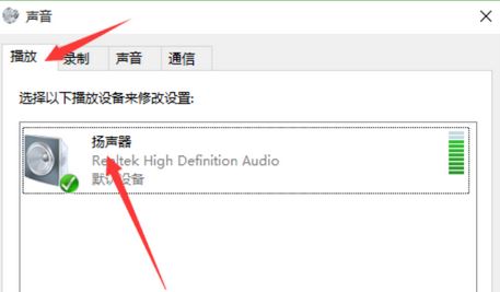 win10怎樣設(shè)置高低音？教你win10音效設(shè)置方法