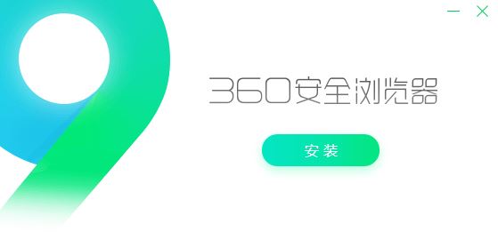 360安全瀏覽器閃退怎么辦？360瀏覽器閃退修復方法