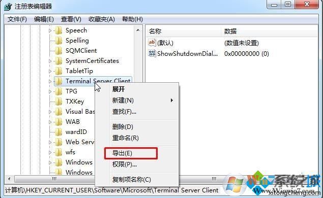 win7遠程桌面連接記錄桌面怎么保存