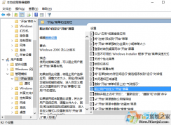 Win10怎么禁止添加和取消固定開始菜單的應(yīng)用磁貼圖標？