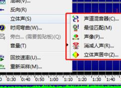 如何設(shè)置GoldWave立體聲？GoldWave立體聲設(shè)置教程