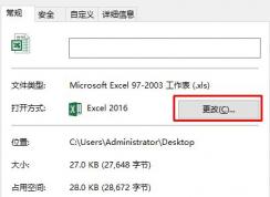 怎么默認excel打開方式？教你win10系統(tǒng)默認使用excel打開的方法