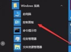 win10索引選項怎么打開？教你開啟/關閉win10索引的方法