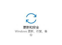 winwin7教你開啟win10系統(tǒng)開發(fā)者模式圖文教程