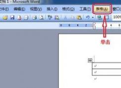 Word怎么設(shè)置表格自動換行？Word表格自動換行設(shè)置方法