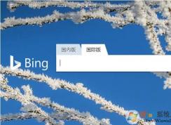 微軟必應(yīng)cn.bing.com打不開解決方法