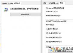 win10系統(tǒng)解決屏幕發(fā)黃的問題