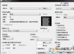 CAD打印輸出設(shè)置技巧|cad打印設(shè)置教程