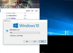 Win10運(yùn)行游戲的時(shí)候出現(xiàn)關(guān)機(jī)窗口怎么解決？