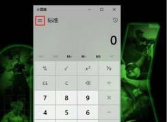 Win10怎么用計(jì)算器計(jì)算兩個(gè)日期相隔天數(shù)