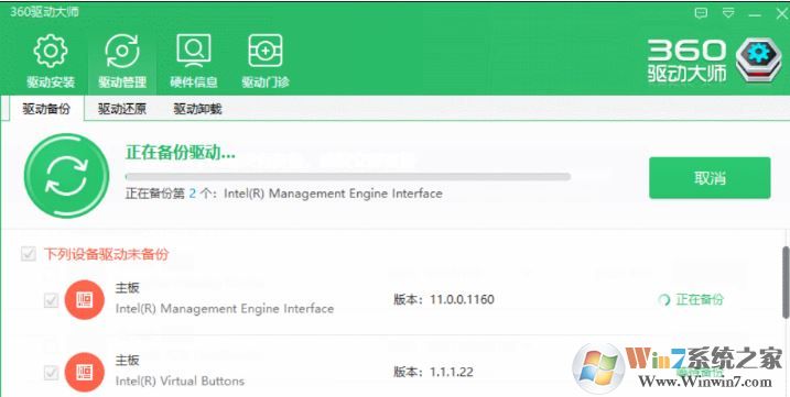 教你重裝系統(tǒng)前備份文檔、驅(qū)動(dòng)和聊天記錄等資料的方法