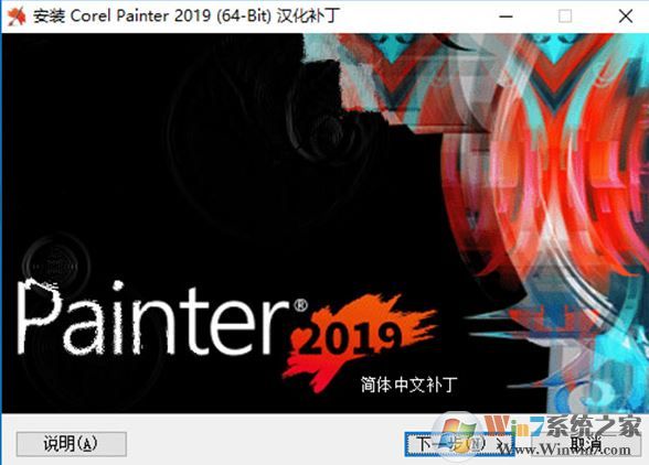 Corel Painter 2019漢化破解版v19.0.0.427