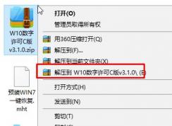 win10 180天激活過期后怎么辦？（重新激活教程）