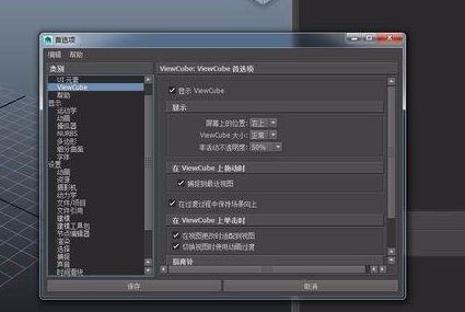 maya2018 viewcude不見怎么辦？（已解決）