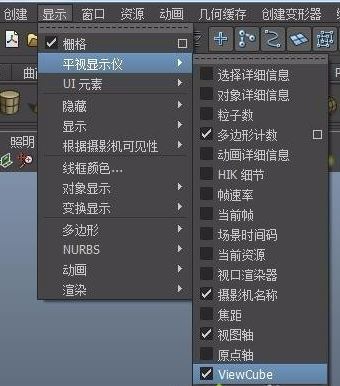 maya2018 viewcude不見怎么辦？（已解決）