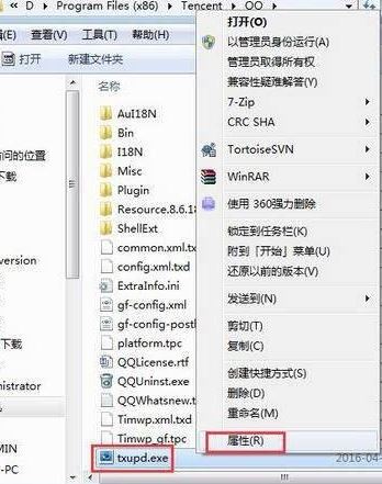 txupd.exe 損壞的圖像怎么辦？txupd.exe 應(yīng)用程序錯誤修復(fù)方法